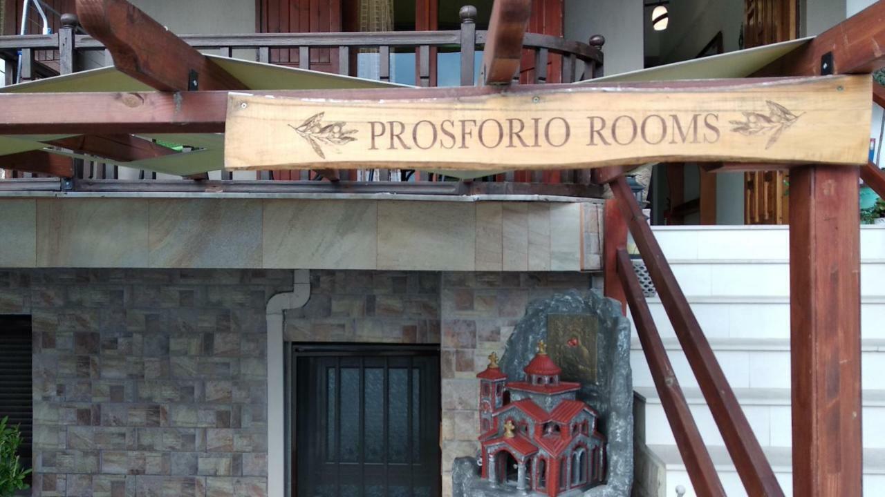 Apartament Prosforio Uranupoli Zewnętrze zdjęcie